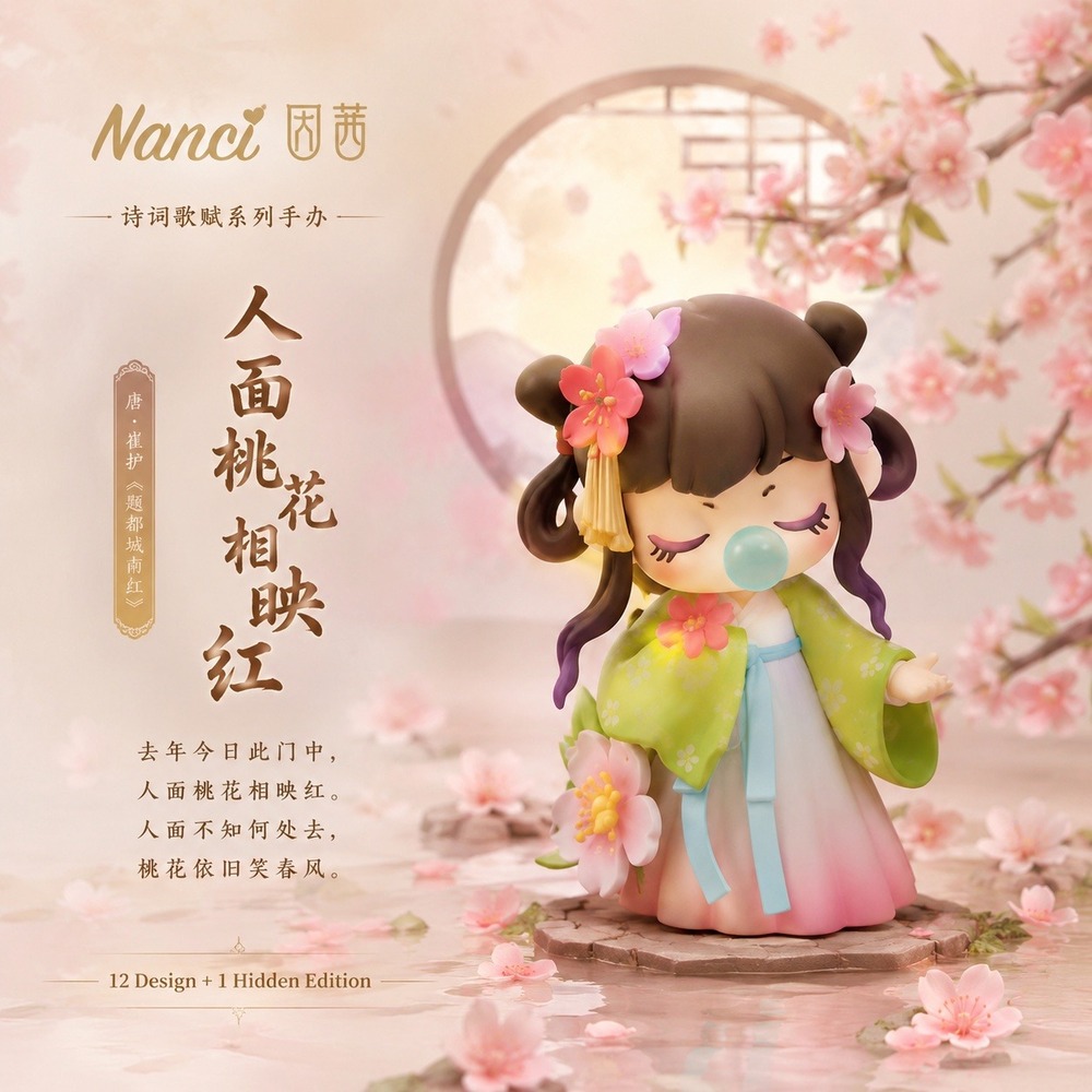 Nanci Confirmed Peach Blossom ~ Chinese Poetry Series Blind Box Figurine New